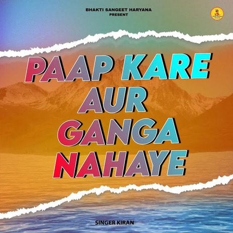 PAAP KARE AUR GANGA NAHAYE | Boomplay Music