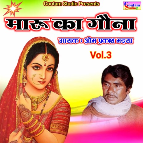 Maru Ka Gouna Vol.3 (Hindi) | Boomplay Music