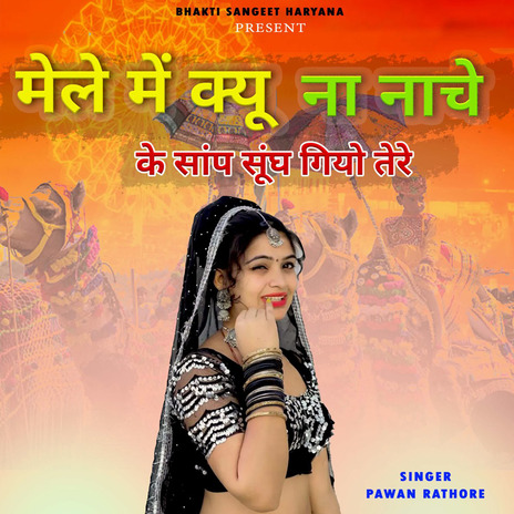 Mele Me Kyu Na Nache Ke Samp Sung Gayo Tere | Boomplay Music