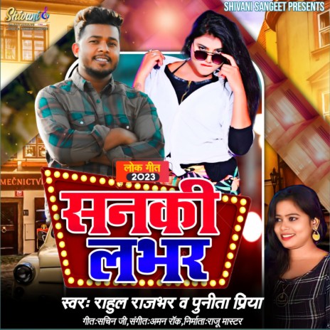 Sanaki Lover ft. Punita Priya | Boomplay Music