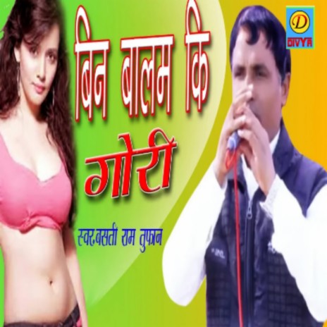 Bin Balam Ko Gori (Haryanvi) | Boomplay Music