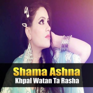 Khpal Watan Ta Rasha