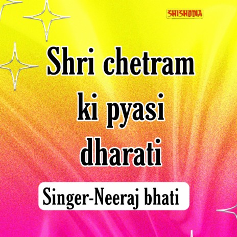 Shri Chetram Ki Pyasi Dharati