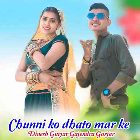 Chunni Ko Dhato Mar Ke ft. Dinesh Gurjar | Boomplay Music