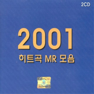 2001 히트곡 MR 모음