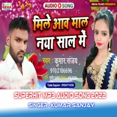 Mile Aaba Jaan Naya Saal Me (Bhojpuri)