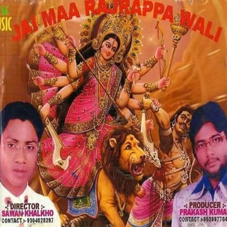 JAI MAA RAJRAPPA WALI (Hindi) | Boomplay Music