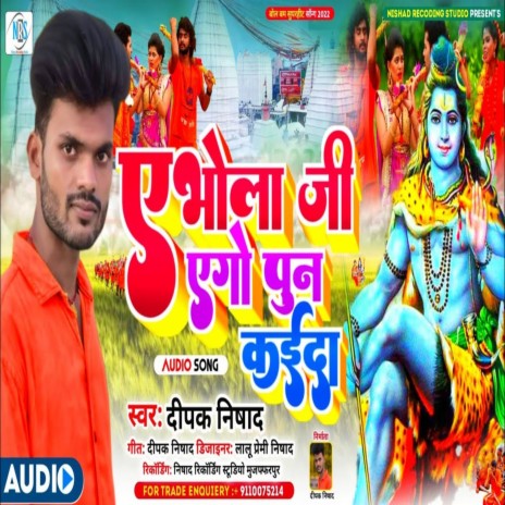 A Bhola Ji Ego Poon Kaida | Boomplay Music