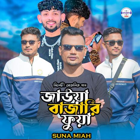 Jaowa Bazari Fua | Boomplay Music