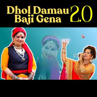 Dhol Damau Baji Gena (Garhwali Version)