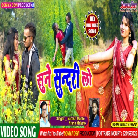 Sune Sundari Lo Khortha Jhumar (Khortha) | Boomplay Music