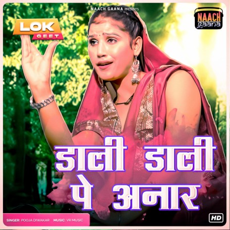 Dali Dali Pe Anar | Boomplay Music