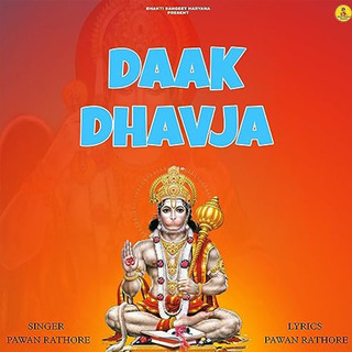 Daak Dhavja