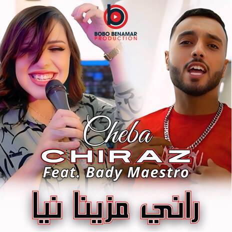 راني مزينا نيا ft. Cheba Chiraz