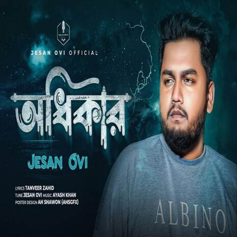 Odhikar | Boomplay Music