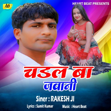 Chadhal Ba Jawani (Bhojpuri Song) | Boomplay Music