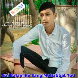 Gai Balam Ke Sang Mohabbat Tod