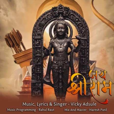 Jay Shree Ram | Boomplay Music