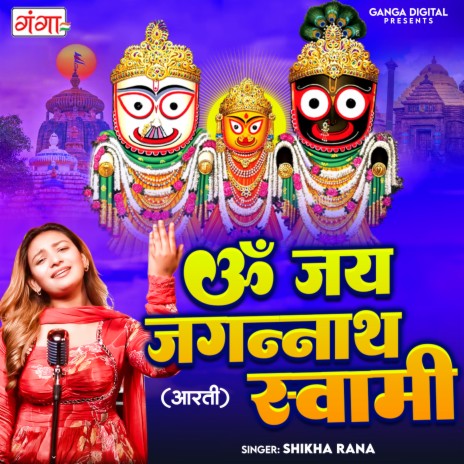 Om Jai Jagannath Swami (Aarti) | Boomplay Music