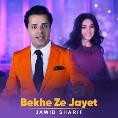 Bekhe Ze Jayat | Boomplay Music