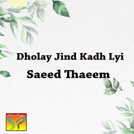 Tekon Pardes Tu Sada | Boomplay Music