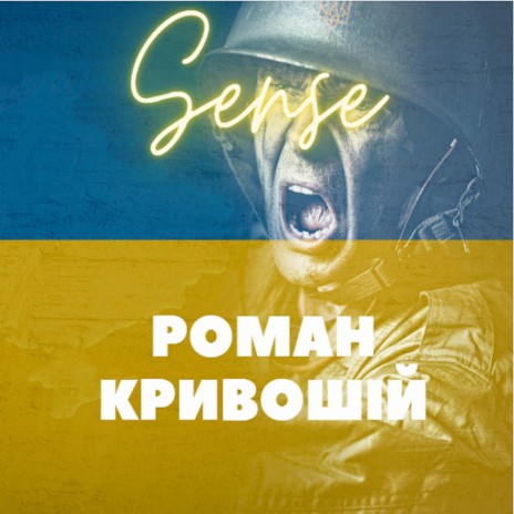 Sense | Boomplay Music