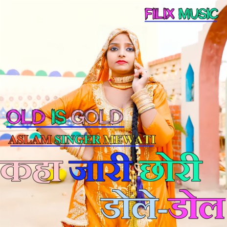 Kaha jari chhori dole dol | Boomplay Music