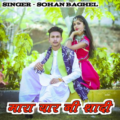 Mara Yaar Ni Shadi | Boomplay Music