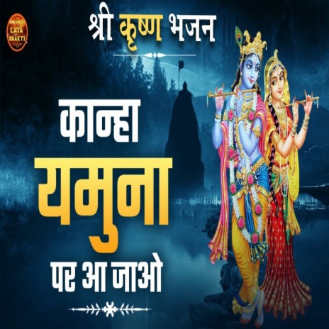 Kanha Yamuna Par Aa Jao | Boomplay Music