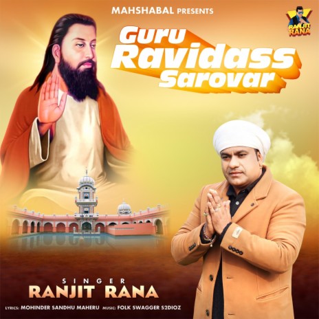 Guru Ravidass Sarovar | Boomplay Music