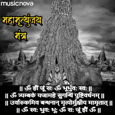 Sampoorna Maha Mrityunjaya Mantra | Boomplay Music