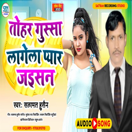 Tohar Gussa Lagela Pyar Jaisan (Bhojpuri Song) | Boomplay Music