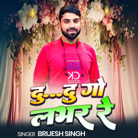 Du Du Go Labhar Re | Boomplay Music