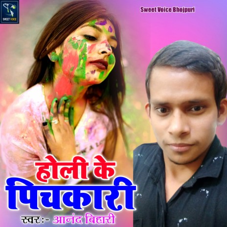 Holi Ke Pichkari (Bhojpuri) | Boomplay Music