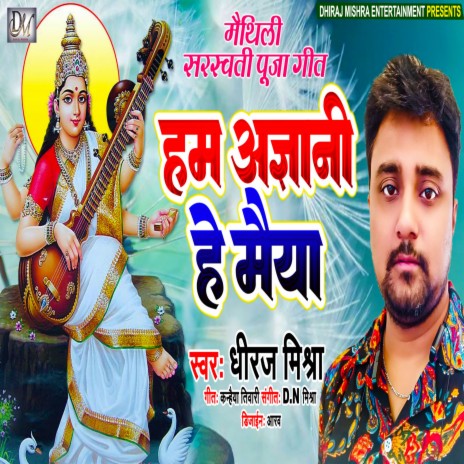 Ham Agyani He Maiya (Maithili) | Boomplay Music