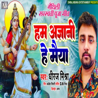 Ham Agyani He Maiya-Dhiraj Mishra