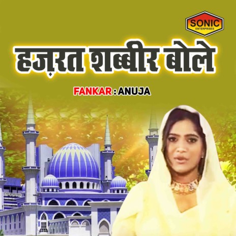 Hazrat Sabbir Bole | Boomplay Music