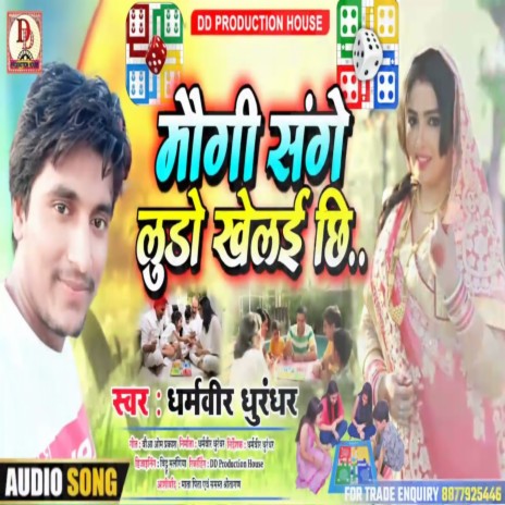 Maugi Sange Ludo Khelai Chhi (maithili) | Boomplay Music