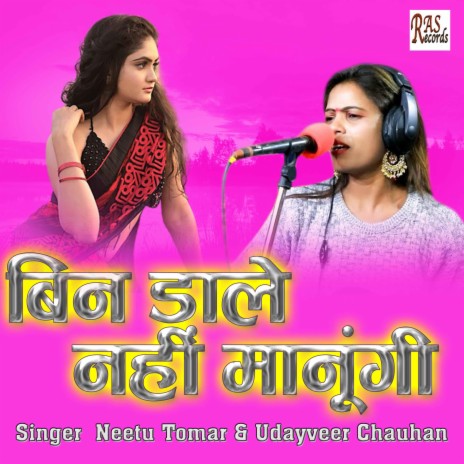 Bin Dale Nahi Manungi ft. Udayveer Chauhan | Boomplay Music