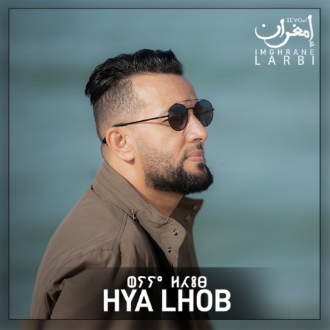 Hya Lhob | Boomplay Music