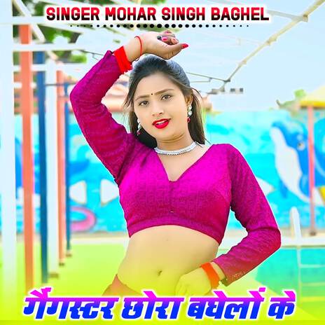 Gangster chhora baghel lo ke | Boomplay Music