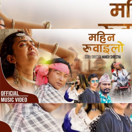 Mahin Ruwailo ft. Anu Chaudhary, Bijaya Diyali, Namita Darnal & Paras Rai | Boomplay Music