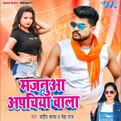 Majanua Apachiya Wala ft. Neha Raj | Boomplay Music