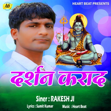 Darshan karad (Bhojpuri Song) | Boomplay Music