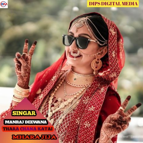 Thara Chana Katai Mhara Jija (Rajasthani) | Boomplay Music