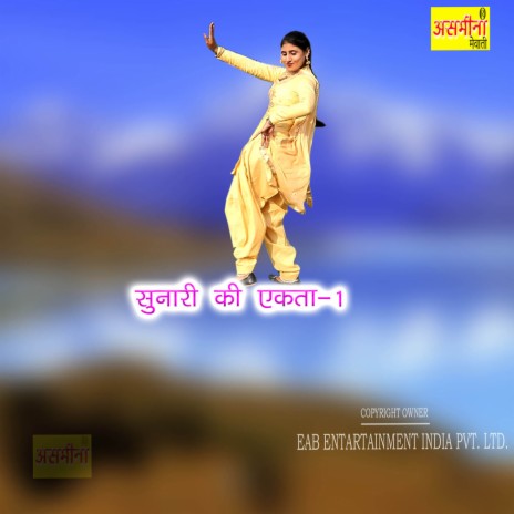 Sunari Ki Ekta-1 | Boomplay Music