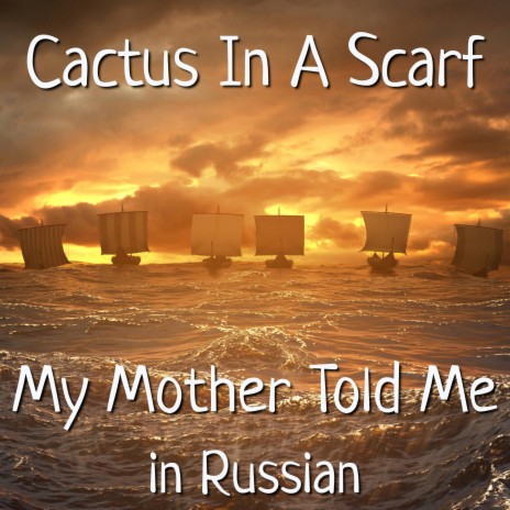 My Mother Told Me in Russian | Boomplay Music