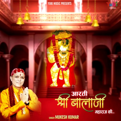 Aarti Shri Balaji Maharaj Ki | Boomplay Music