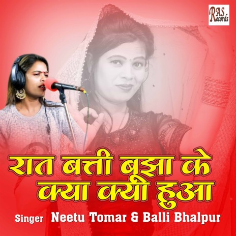 Raat Batti Bujha Ke kya Kya Hua ft. Balli Bhalpur | Boomplay Music