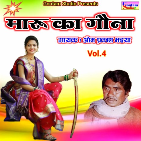 Maru Ka Gouna Vol.4 (Hindi) | Boomplay Music